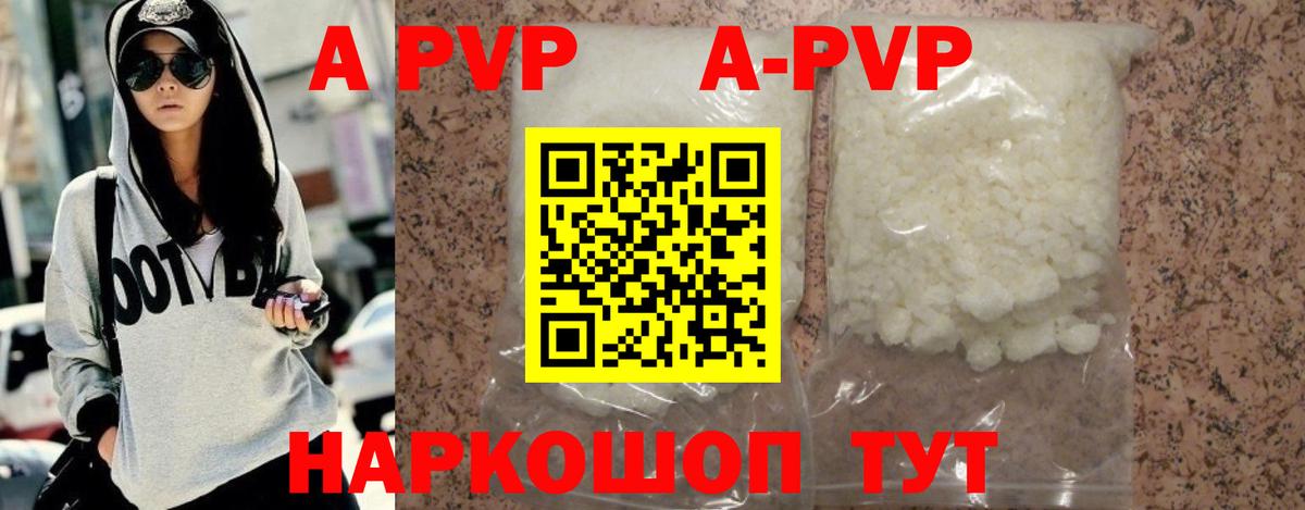 Бердск  Alpha PVP кристаллы  Вход с VPN  A-PVP кристаллы 