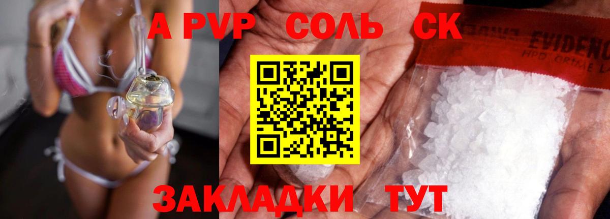 Alfa_PVP  APVP VHQ  Бердск  Alpha PVP VHQ  A PVP СК 