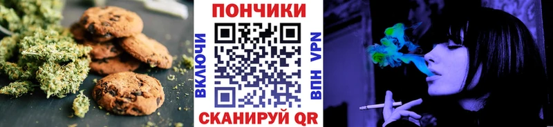 Печенье с ТГК марихуана  Бердск 