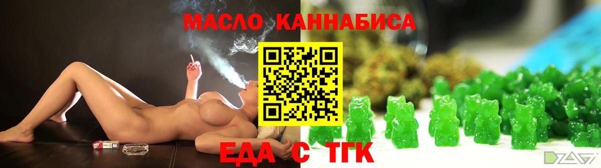 Cannafood марихуана Бердск