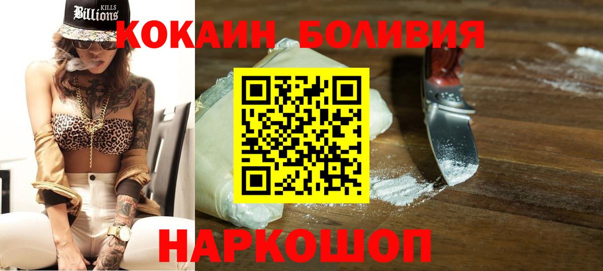 КОКАИН Fish Scale  Вход с VPN  Cocaine Эквадор  Бердск 
