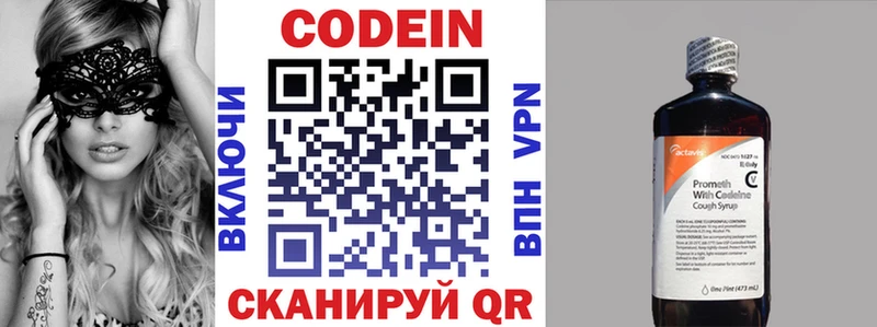 Codein Purple Drank  гидра ТОР  Бердск 