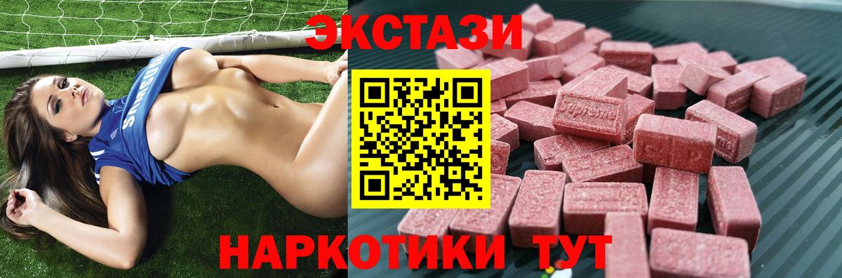 Экстази  ЭКСТАЗИ DUBAI  Вход с VPN  Бердск  мега ТОР  darknet наркотические препараты  Экстази Cube 