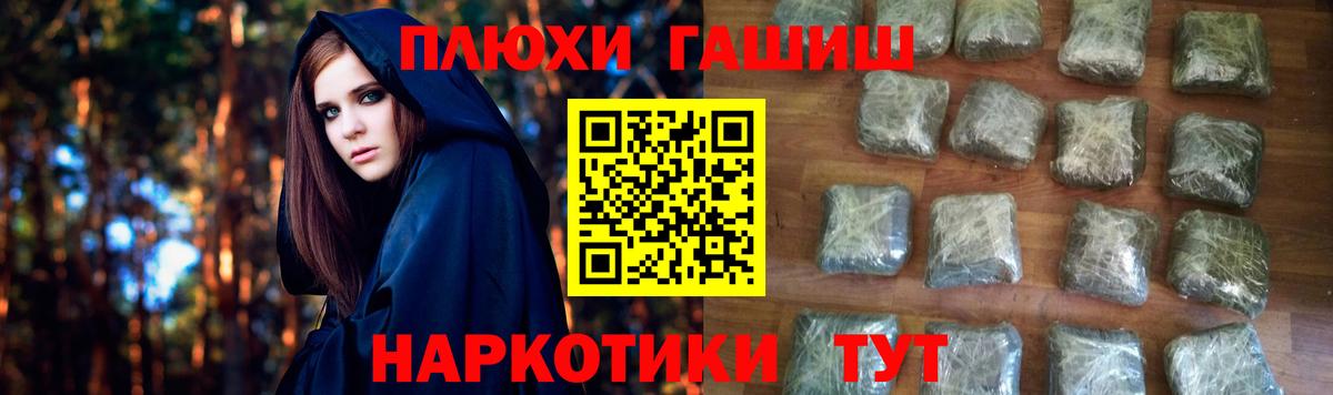 ГАШИШ гашик Бердск