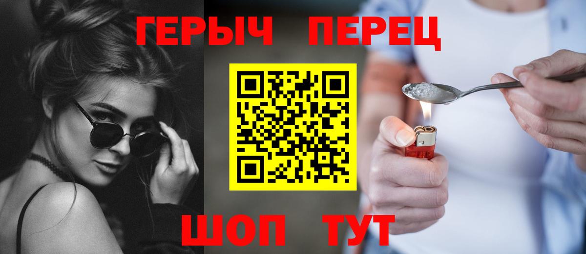 Бердск  ГЕРОИН Heroin  Вход с VPN 
