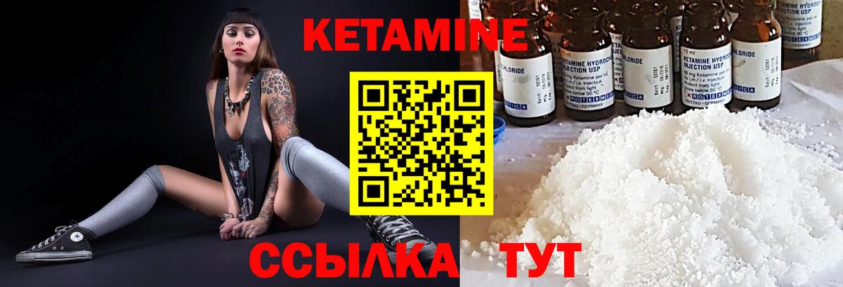 КЕТАМИН ketamine Бердск