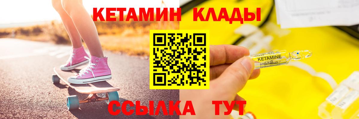 Кетамин VHQ  КЕТАМИН VHQ  Бердск  Вход с VPN 