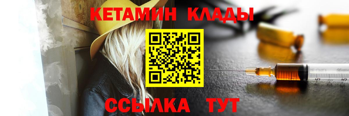 Кетамин ketamine  КЕТАМИН ketamine  Бердск 
