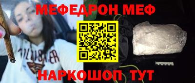 меф Апрелевка