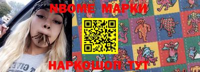 марки nbome Апшеронск