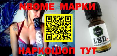 марки nbome Апшеронск