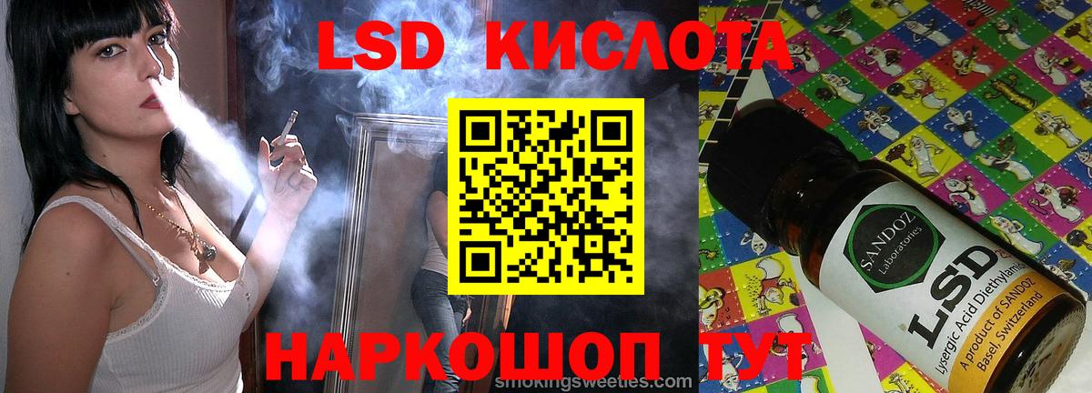 Бердск  ЛСД экстази кислота  LSD-25 экстази ecstasy  Вход с VPN 