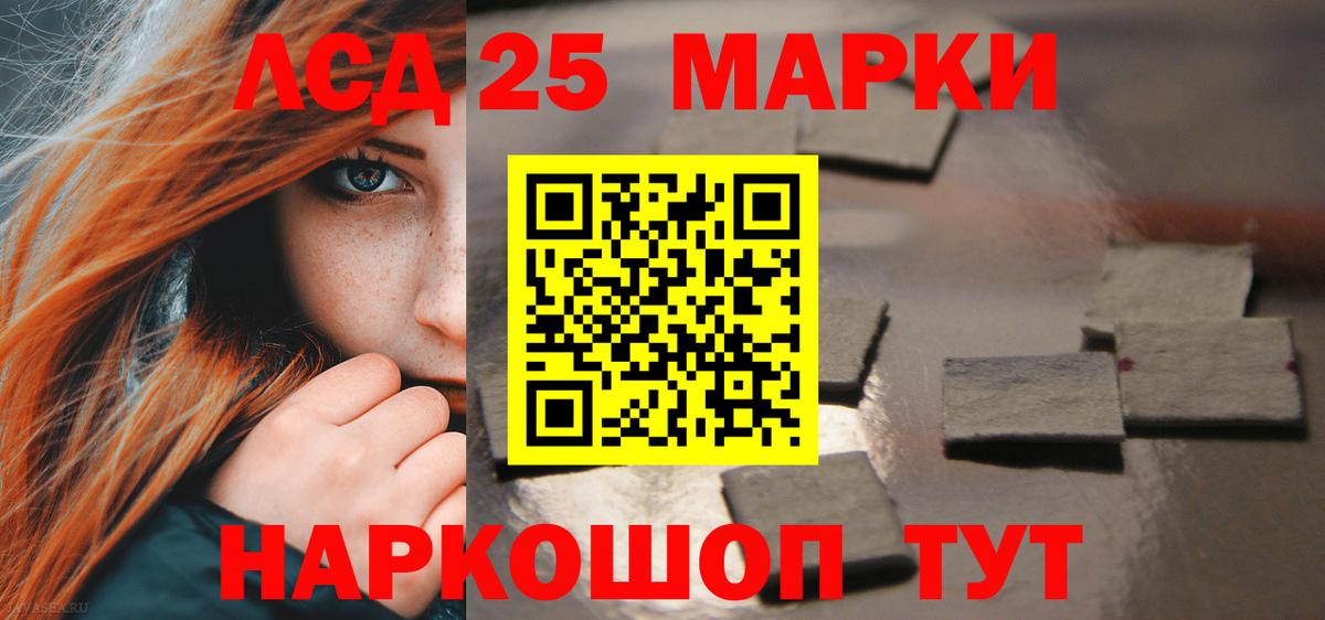 Лсд 25 экстази кислота Бердск
