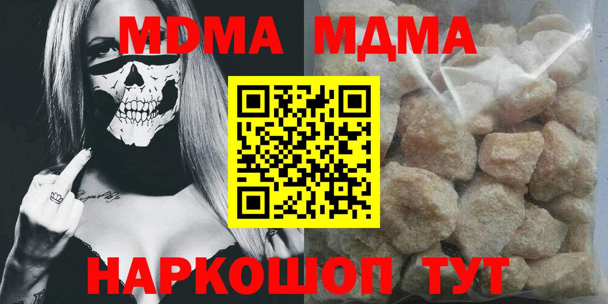 Бердск  MDMA молли  МДМА  Вход с VPN 