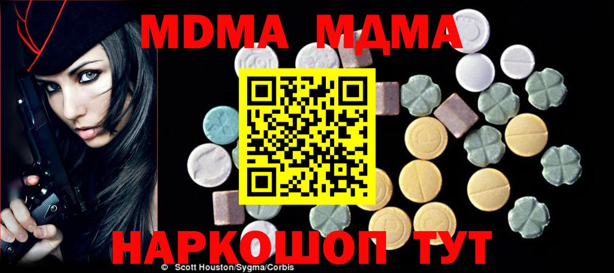 MDMA Molly Бердск