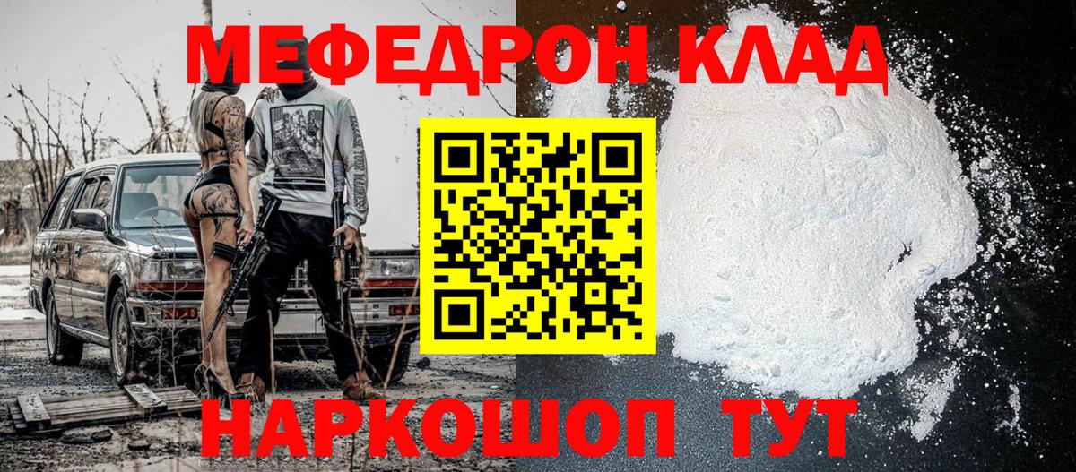 Мефедрон кристаллы  МЕТАМФЕТАМИН  Бердск  Марихуана  COCAIN  Альфа ПВП СК кристаллы  Наркошоп  Вейп ТГК 