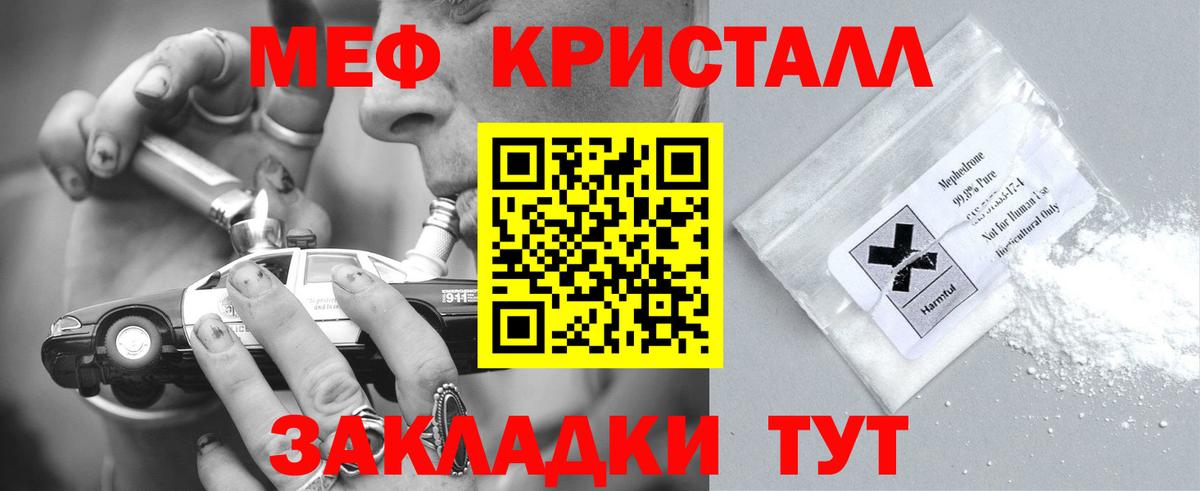 Меф мяу мяу мука Бердск