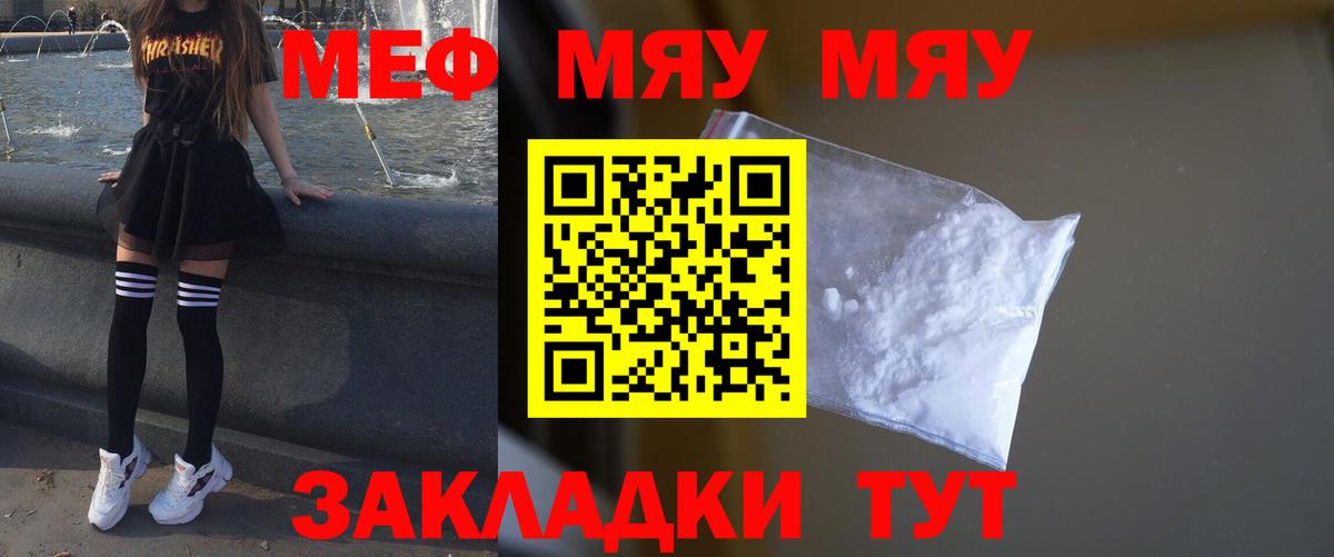 Мефедрон 4 MMC  МЯУ-МЯУ  Бердск  Вход с VPN  Меф кристаллы 