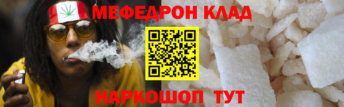 МЯУ-МЯУ  kraken маркетплейс  Бердск  Меф мука  МЯУ-МЯУ 4 MMC  магазин   