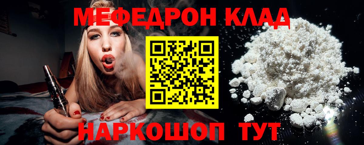 COCAIN  ГЕРОИН  Меф МЯУ МЯУ кристаллы  Бердск  Конопля  Вход с VPN  ГАШ 