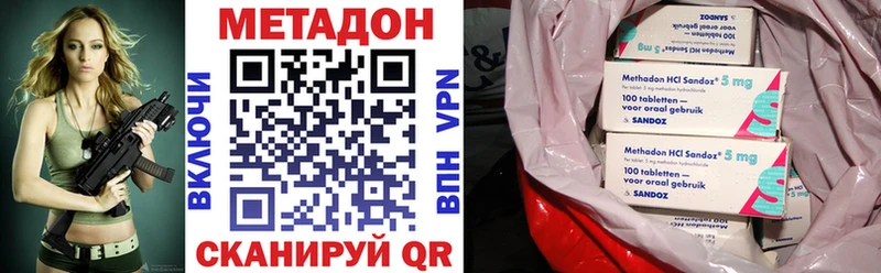 Метадон methadone  Бердск 