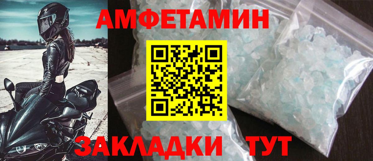МЕТАМФЕТАМИН Methamphetamine Бердск