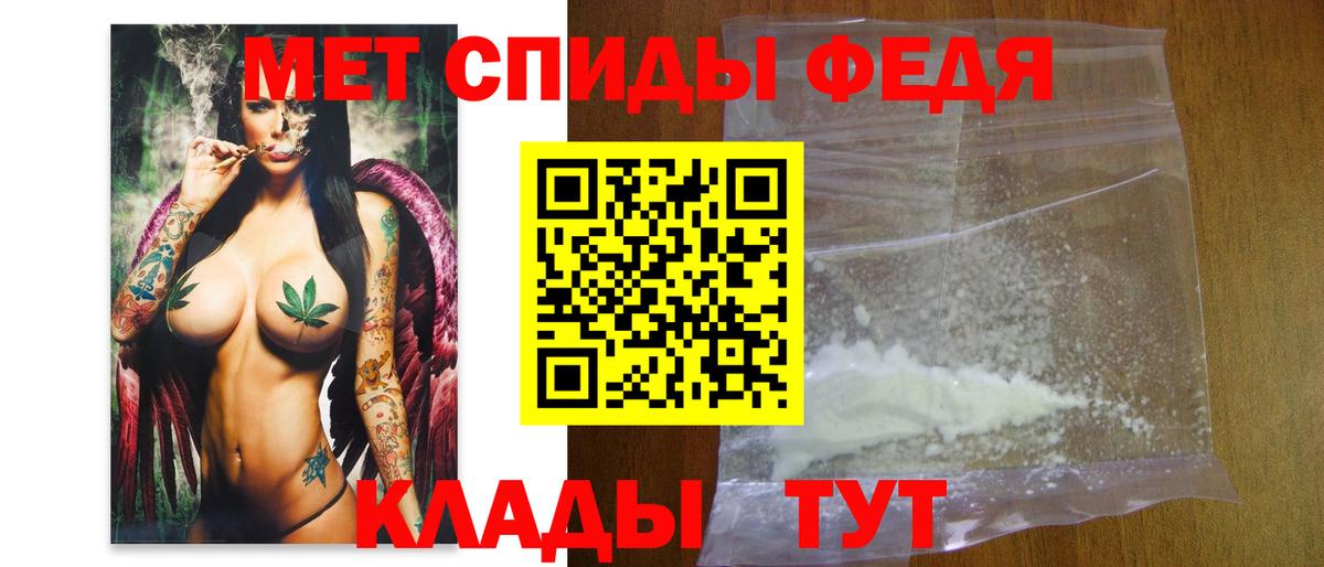 Метамфетамин витя Бердск