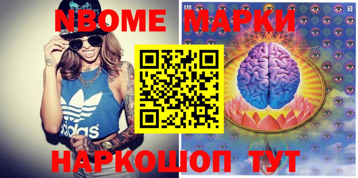 купить закладку  Бердск  Марки 25I-NBOMe 1,5мг 