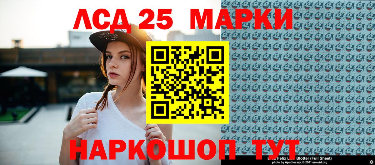 Марки 25I-NBOMe  Вход с VPN  Бердск  Марки N-bome 1,8мг 