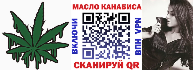 купить   Бердск  ТГК концентрат 