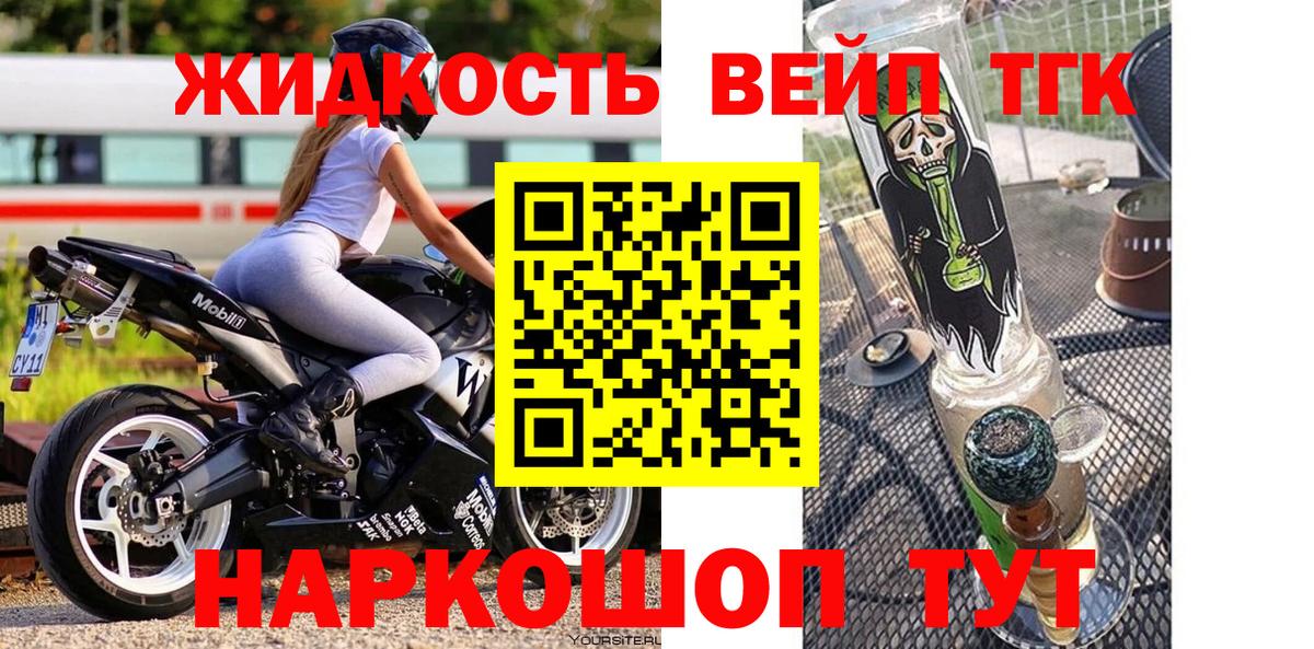 Дистиллят ТГК Wax  ТГК вейп с тгк  Бердск  Вход с VPN 