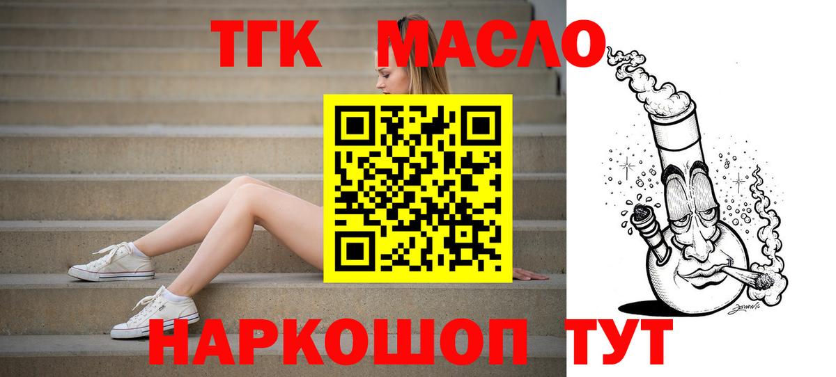 hydra ONION  Дистиллят ТГК вейп с тгк  Бердск  ТГК жижа 