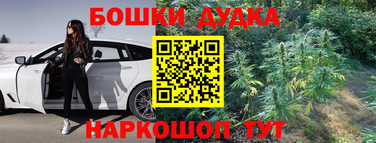 Бердск  Каннабис MAZAR  Вход с VPN  Канабис OG Kush 